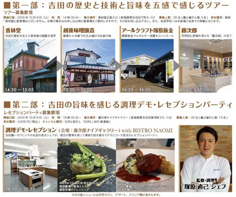 「KOUBAツアー＆レセプションパーティー2016」のちらしより
