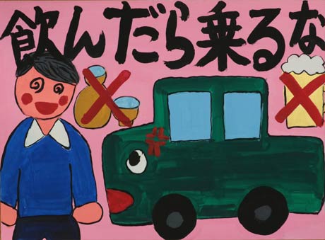 燕警察署長賞　田島有紗　小池小4年