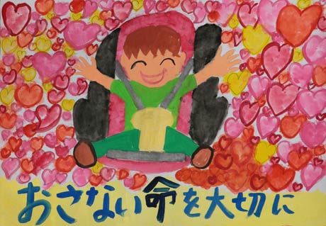 燕市交通安全協会長賞　七里梨花子　小中川小4年