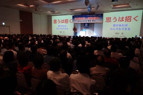 約830人で埋まった会場