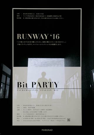 「作業着RUNWAY」のポスター