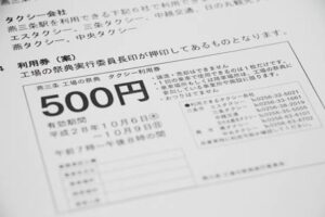 タクシー利用券のデザイン案