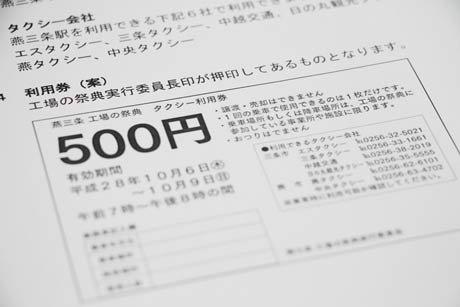 タクシー利用券のデザイン案