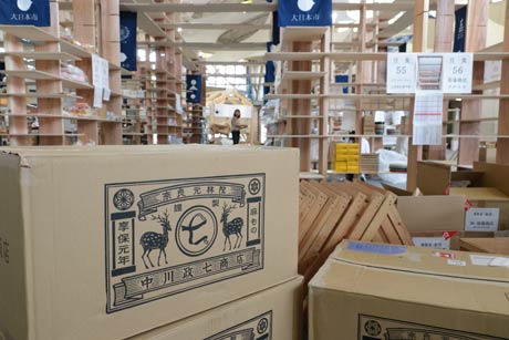 展示作業が進む会場