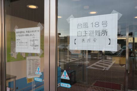 燕庁舎に自主避難所を開設したことを知らせる張り紙