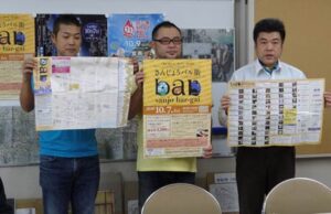 三条バル街の実行委員会