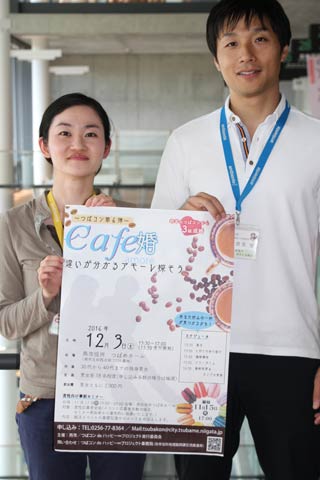 「Cafe 婚」のポスターと担当職員