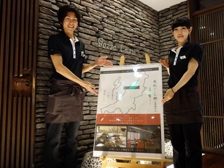 「爽秋そうしゅうのしただ郷を堪能たんのうする日帰り贅ぜいプラン」を行う「いい湯らてい」