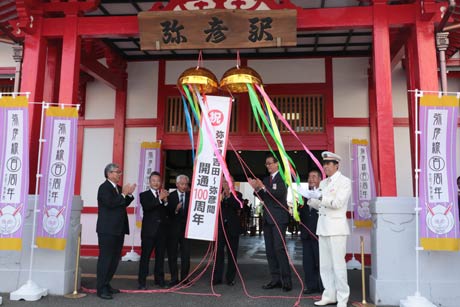 弥彦駅で行われた弥彦線開通100周年セレモニー