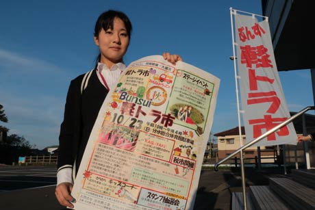 「Bunsui 軽トラ市」のポスター