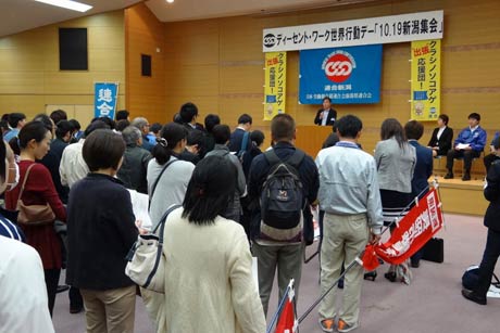 燕三条地場産業振興センターで集会