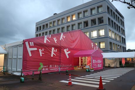 「燕三条ものづくりメッセ」開催でメーン会場となる大型テント