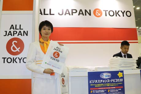 燕三条ものづくりメッセ会場での「ALL JAPAN&TOKYOプロジェクト」のブース