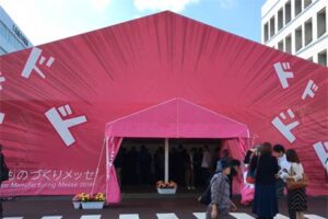 「燕三条ものづくりメッセ2016」の特設大型テント