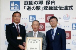 左から国定市長、「庭園の郷 保内」指定管理者の「保内緑の里管理組合」の本田組合長、国土交通省北陸地方整備局の大江新潟国道事務所長