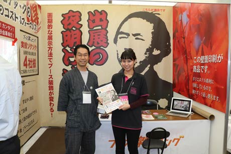 切り文字屋オッケイはブース楽ッピングで装飾したブースでブース楽ッピングをPR