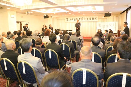  第12回三条市美術展の表彰式