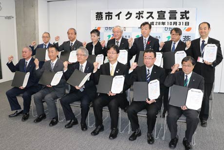 燕市イクボス宣言式