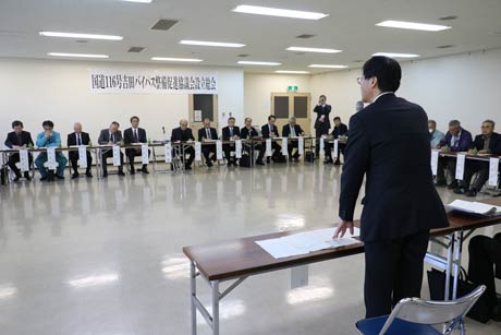 国道116号吉田バイパス整備促進協議会の設立総会