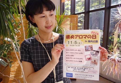  来場を呼びかける