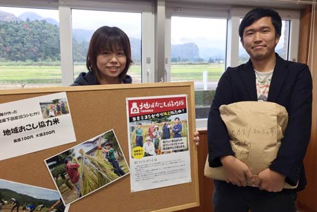 休耕田で栽培した「地域おこし協力米」を5日の五・十の定期市で販売する地域おこし協力隊