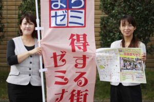 吉田まちゼミをPRする吉田商工会職員