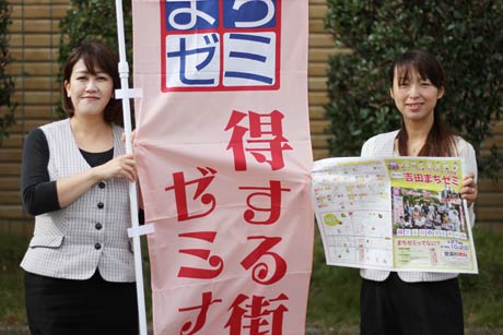 吉田まちゼミをPRする吉田商工会職員