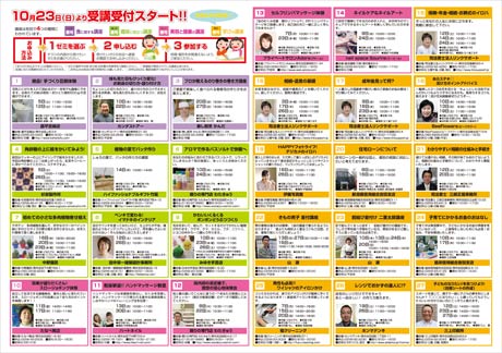 吉田まちゼミのちらし