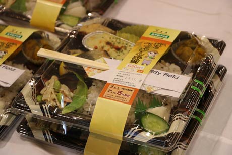 「秋のべっぴん弁当」