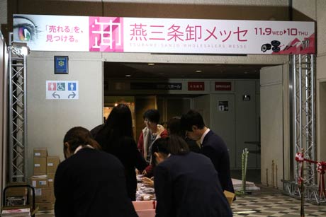 燕三条卸メッセ会場入り口には看板を設置