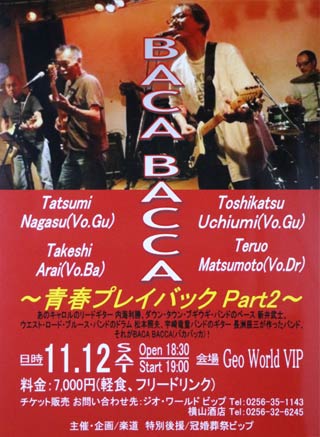 「BACA BACCA」のライブ「青春プレイバック Part2」のポスター
