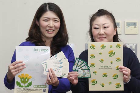  新規入会を募集している燕西蒲勤労者福祉サービスセンター「タンポポ」の事務局