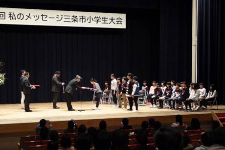 第12回私のメッセージ三条市小学生大会の表彰式
