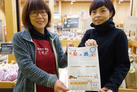 「しただ郷 鮭×酒祭り」を開く道の駅「漢学の里 しただ」