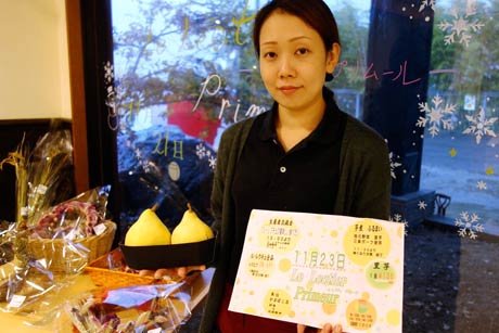 「ル レクチエ プリムール」を開く農産物直売所「ふるふる」