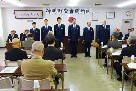 三条署神明町交番の開所式