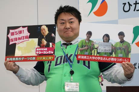 鈴木力燕市長の定例記者会見で燕市のPR動画「新潟県燕市ダーツの旅！」の第5弾「吉田本町編」をPR