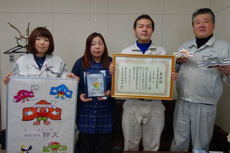 三条市長を表敬した鈴文の社員ら