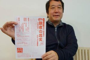 大みそかの除夜の花火の協賛者を募集