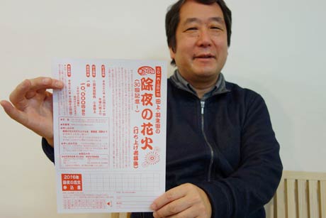  除夜の花火に協賛を呼びかける代表の茂野克司さん