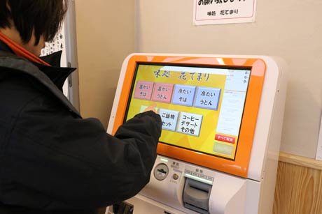  新しく導入した食券の券売機