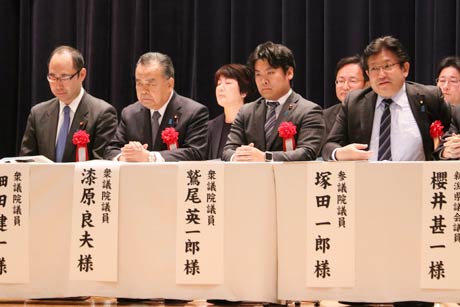 来賓として出席した地元選出の国会議員ら