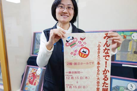  「みんなで！かるた展」を開いてる三条市立図書館