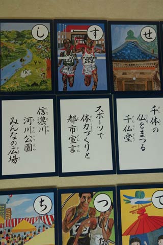 「ふるさと三条かるた」旧版の絵札と読み札
