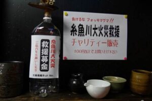 龍昇園が店内に設置した糸魚川の大規模火災のチャリティー募金箱