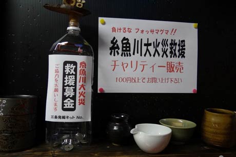 龍昇園が店内に設置した糸魚川の大規模火災のチャリティー募金箱
