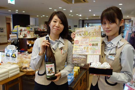 正月三が日イベントを行う八木ヶ鼻温泉「いい湯らてい」
