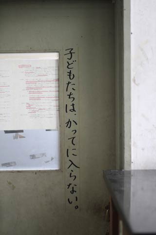 理科準備室の扉