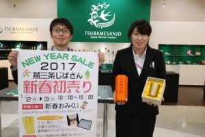 2、3日と新春初売りセールを行う燕三条地場産業振興センター物産館