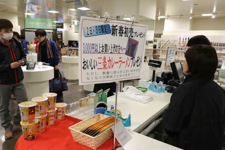 燕三条Wingの新春初売りプレゼント